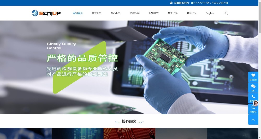 临沂某机电公司官网